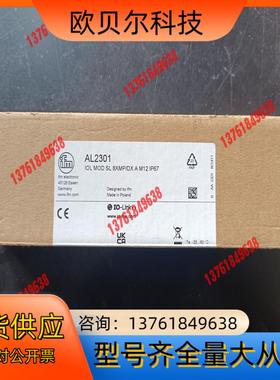 全新易福门AL2301模块，1个，为，顺