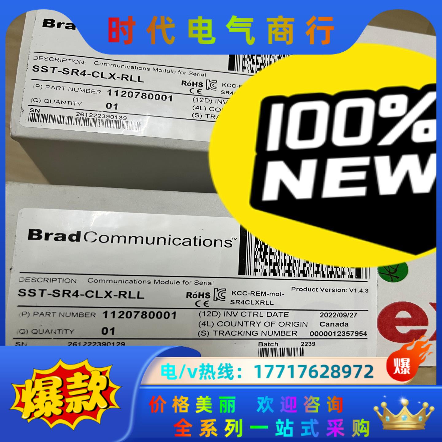 SST-SR4-CLX-RLL 全新原装正品议价