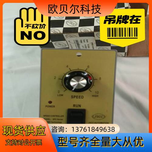 全新精研JSCC调速器    电压110V     10
