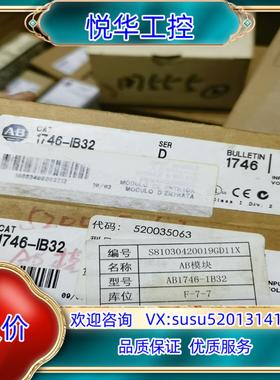 原装1746-IB32全新原装正品，喜欢的来议价