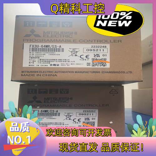 现货3U系列PLC FX3U-64MR/ES-A全新原装质