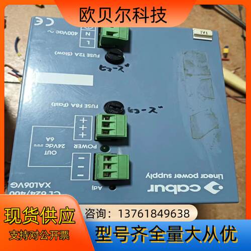高宝印刷机电源CL624/400