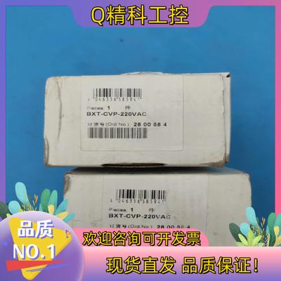 现货菲尼克斯 BXT-CVP-220VAC PHCENIXCON