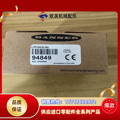 邦纳全新原装正品：型号LTF12IC2LDQ 1850保议价