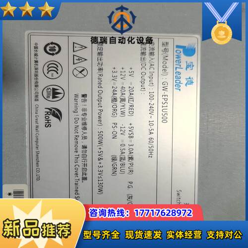 宝德 GW-EPS1U500   500w 服务器电源议价