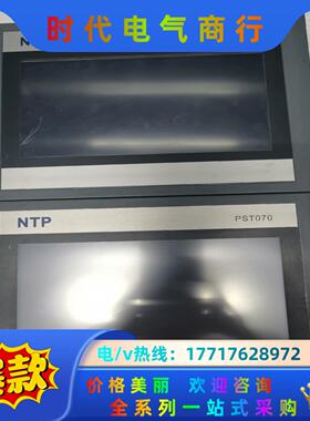 合信触摸屏PST070，，现货两台，议价