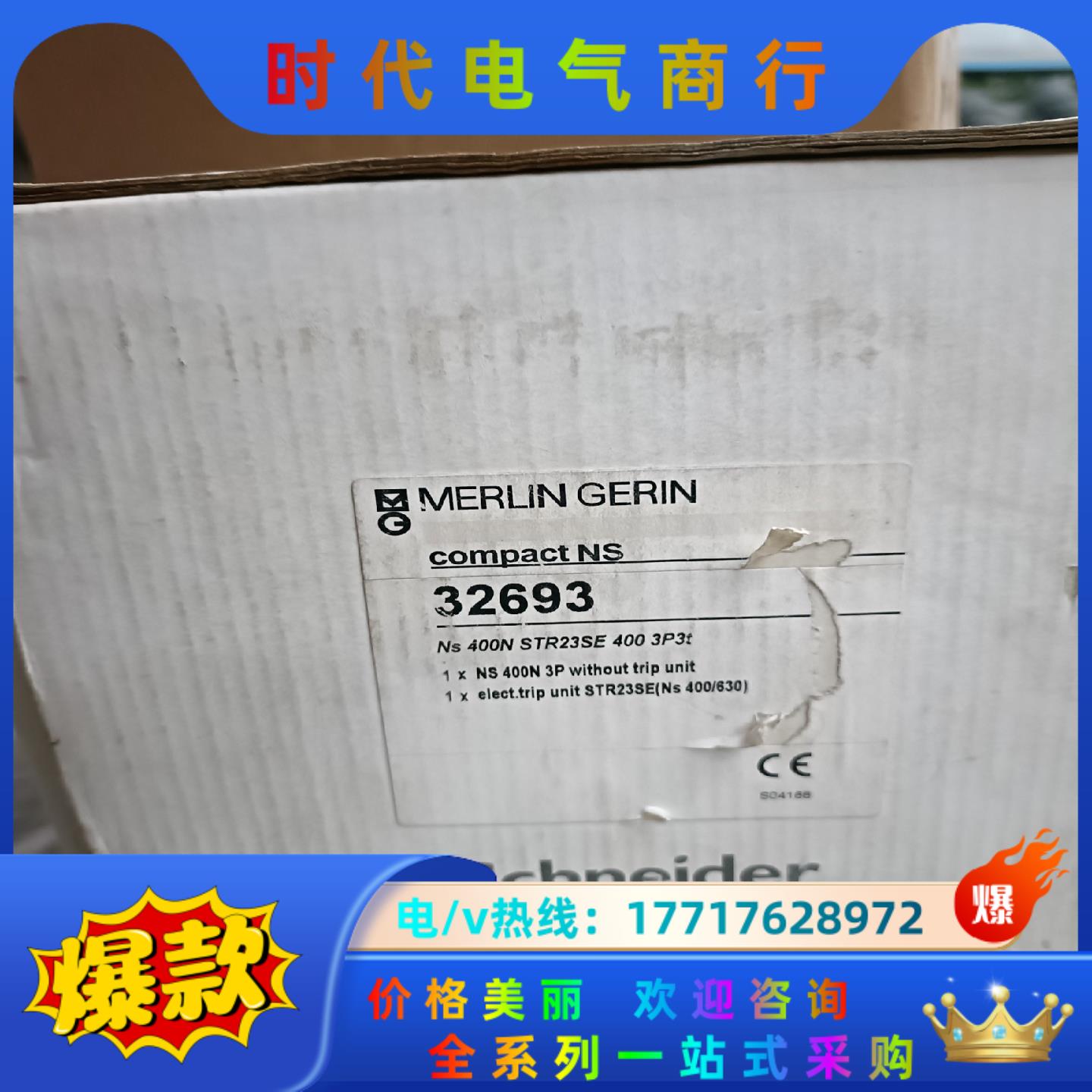 NS400N STR23SE 3P 原装议价