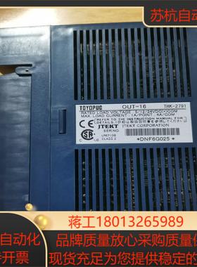 议价TOYOPUC 模块 THK-2791 PC2J-O16