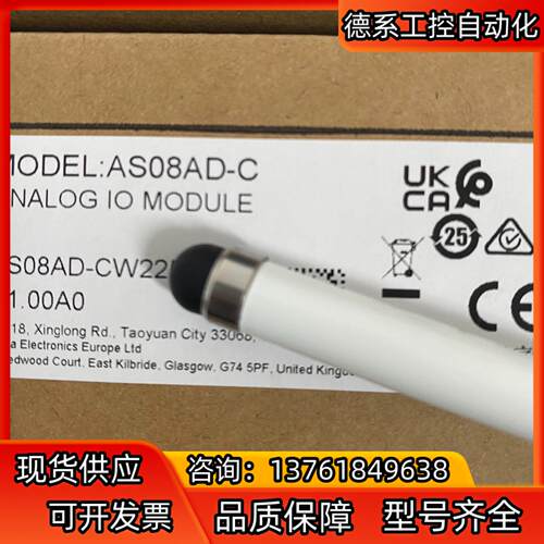 AS08AD-C，50台