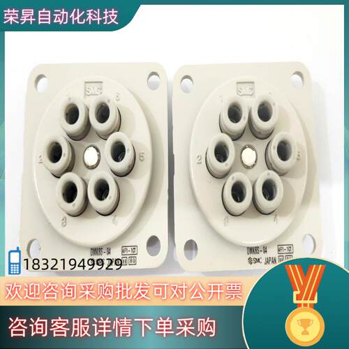 现货全新SMC多管对接式接头DMK6S-04功能完好