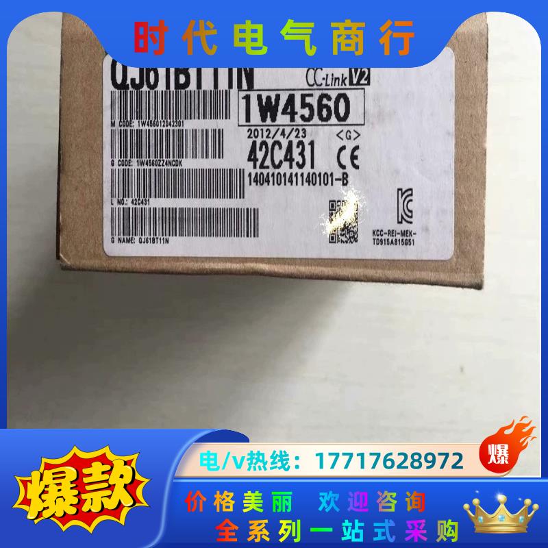 正品三菱Q系列 QJ61BT11N CC-LINK主站模块议价