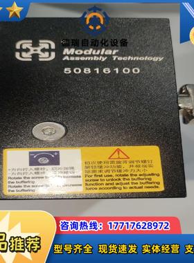 Modular 美德乐阻挡器，仅装机试用。50816100议价