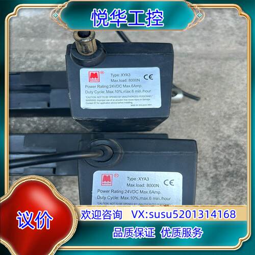 MARUNI直线驱动器电动推杆型号XYA3 Max.load议价