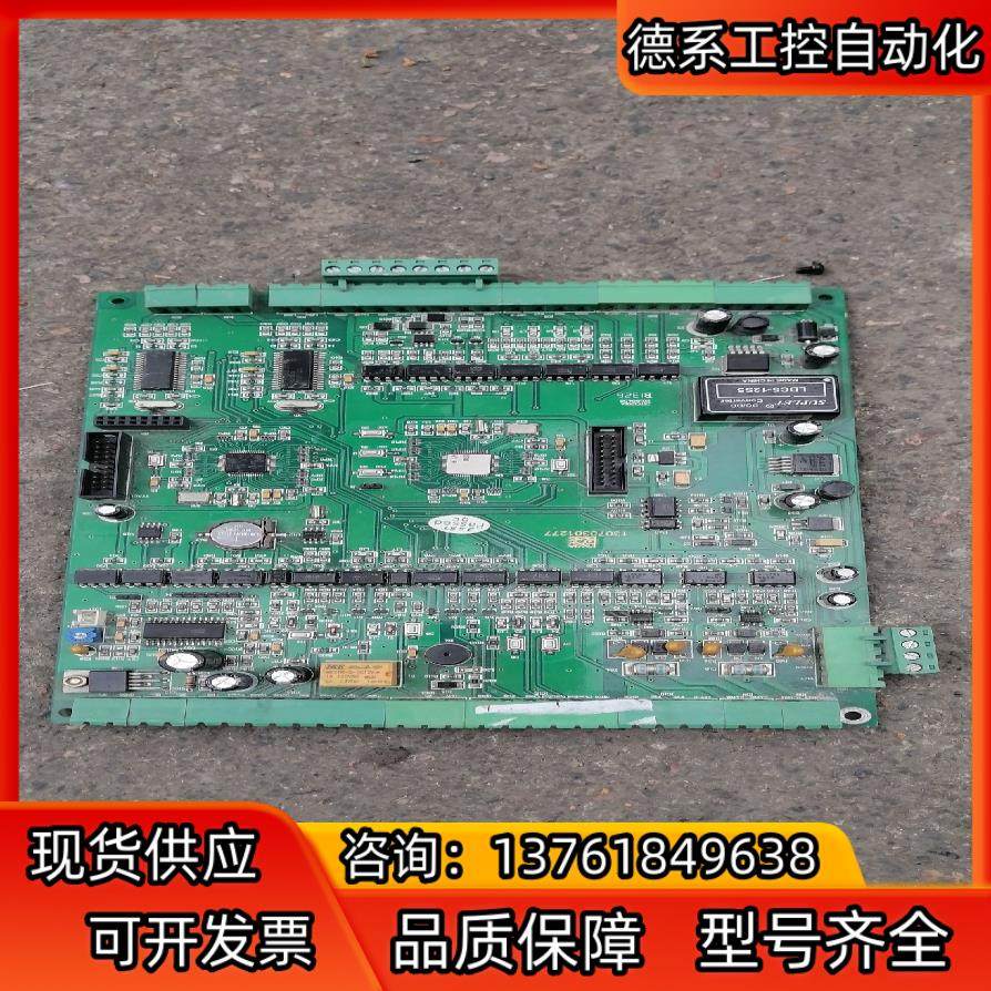 捷顺捷顺停车场管理系统主板 出入口控制机 1301 v19,生活电器,其他生活家电配件,淘宝优惠券,粉丝福利购,淘宝优惠卷