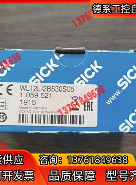 全新原装正品 SICK西克 WL12L-2B530S05 传