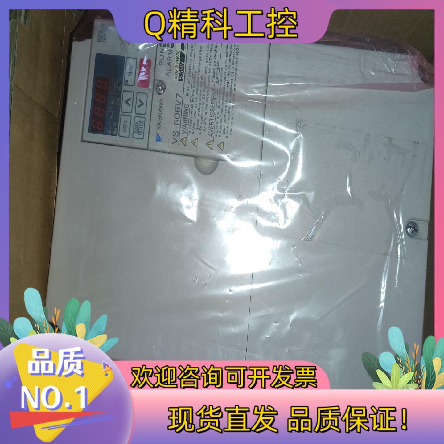 现货安川全新v7系列的变频器型号cimr v7at45p5