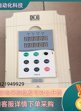 现货金田 JTE330-S   KA0040G3