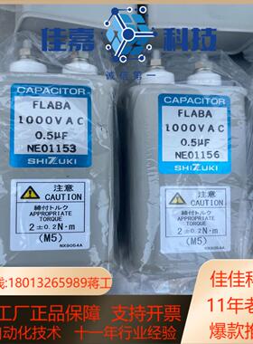 CAPACITOR、1000VAC、0.5uF（6个）
