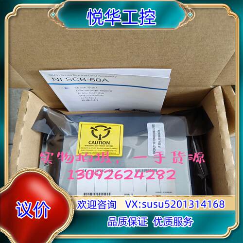 NI SCB-68A SCB-68 SCB-100A SHC议价