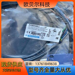 XCMD2102L1限位开关，全新原装正品
