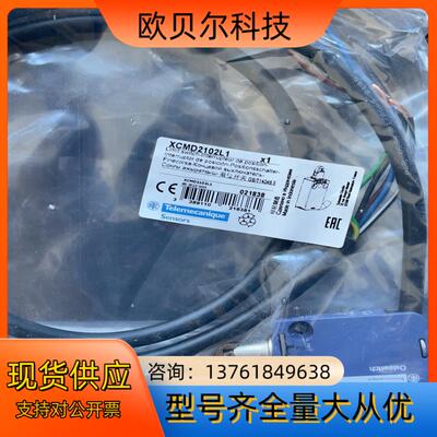 XCMD2102L1限位开关，全新原装正品