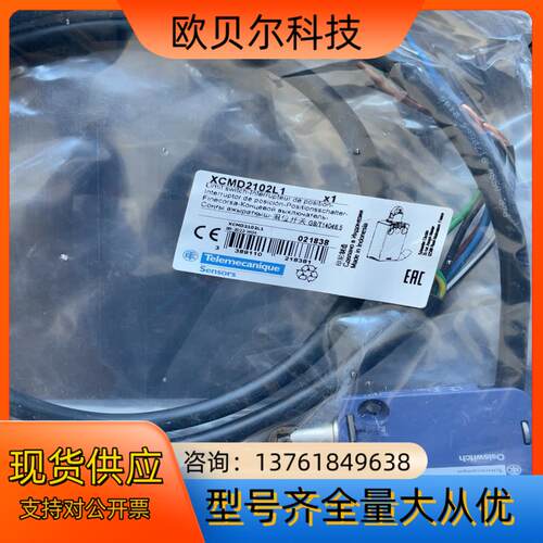 XCMD2102L1限位开关，全新原装正品