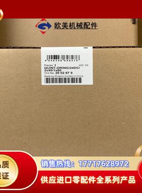 2902879 QUINT-ORING/24DC/2X40/