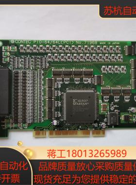 Contec  P10-6464LPCI数据采集卡