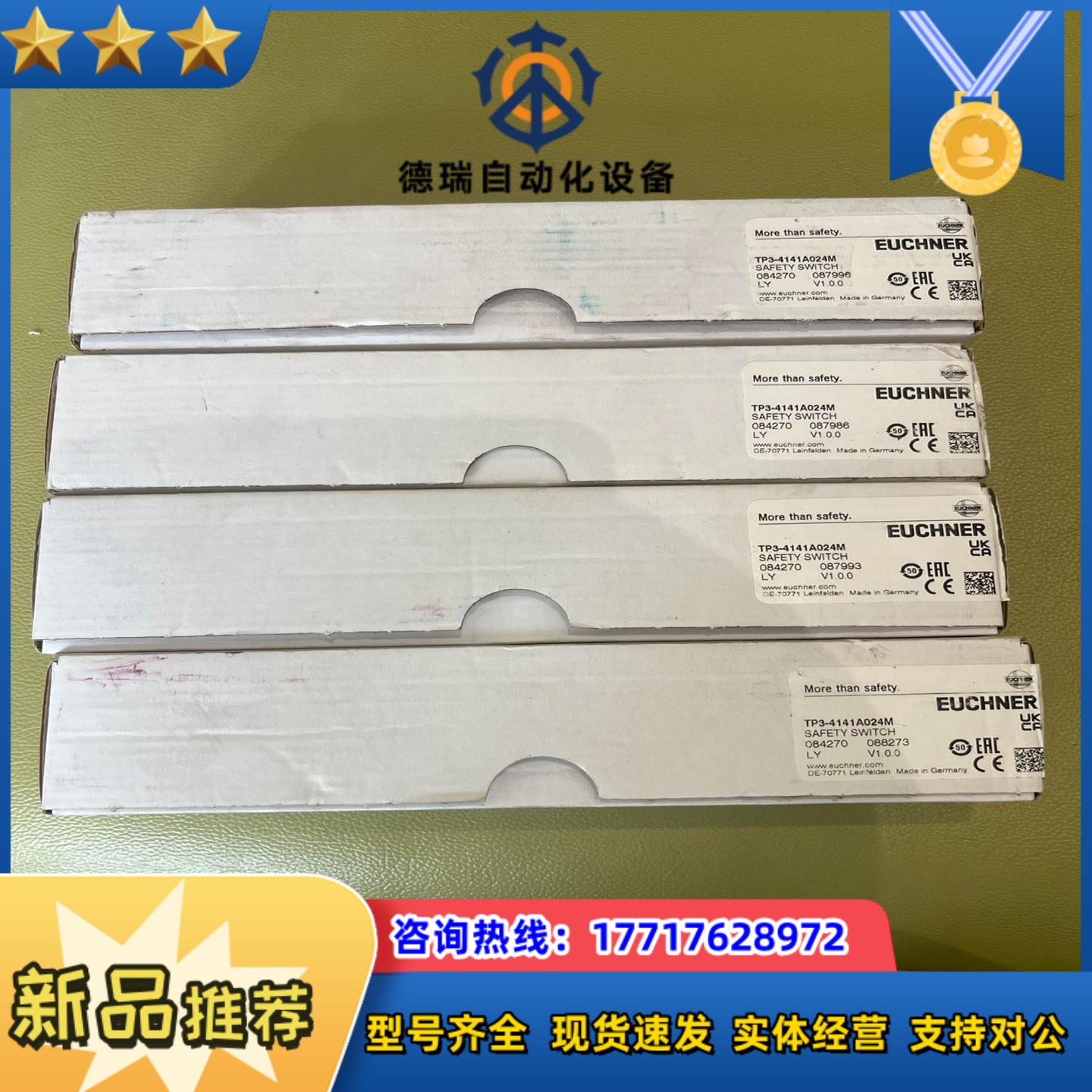 EUCHNER安士能 TP3-4141A024M安全锁全新正议价