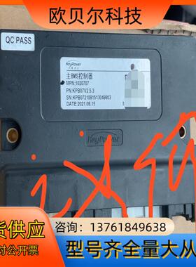 科易动力keypower主BMS控制器