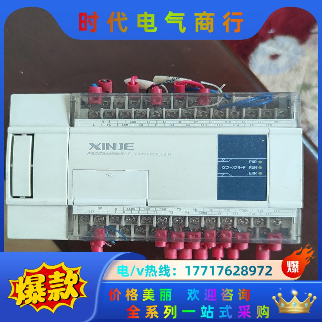XC2-32R，机器正常，看上议价