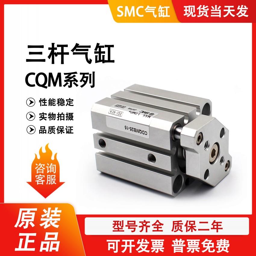 气缸CQMB/QMB/12/16-5/10/15/20/25/30/35/40/45/50/32