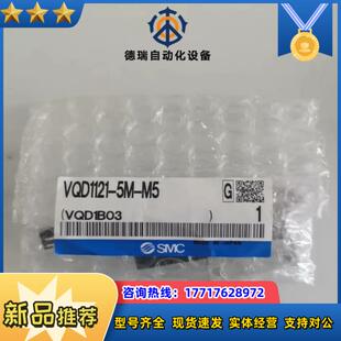 smc电磁阀VQD1121-5M-M5议价