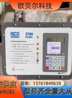 ISCO 3700水质采样器 ISCO 3700