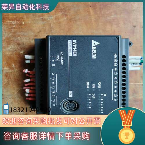 现货台达PLC  DVP14EC00R3功能