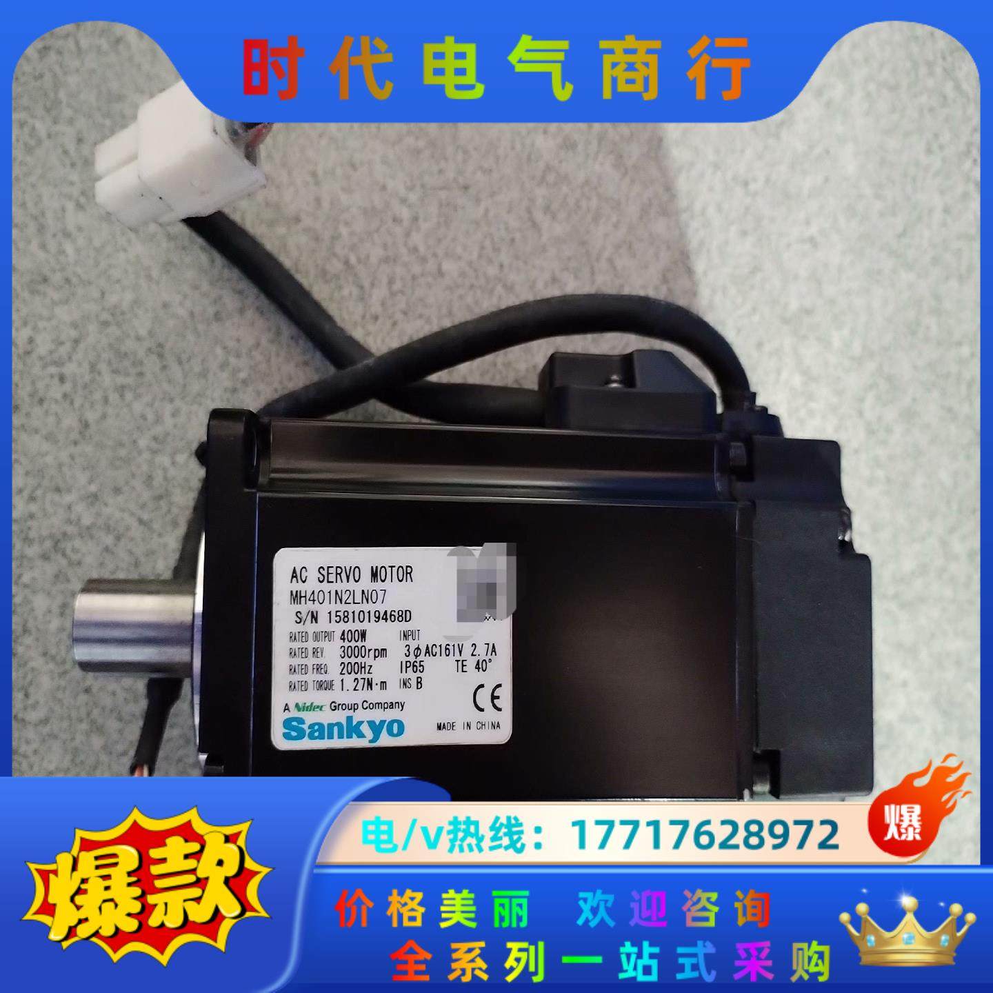 三协伺服电机，型号MH401N2LN07，片，功能正常议价,3C数码配件,隔离器/耦合器,淘宝优惠券,粉丝福利购,淘宝优惠卷