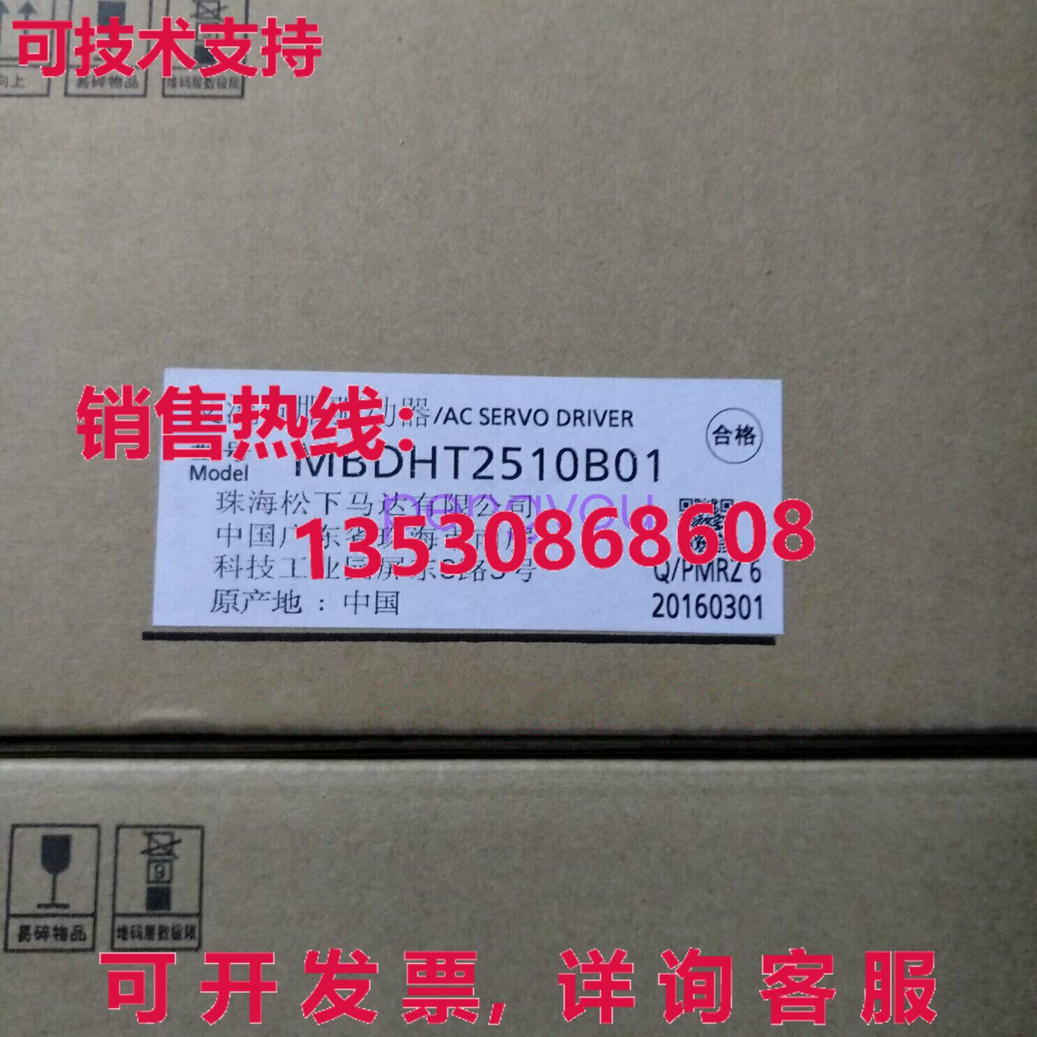 MBD2510B01交流伺服驱动器库存现货