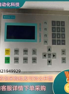 现货柏楚BCS100 V3.0调高器原装功能