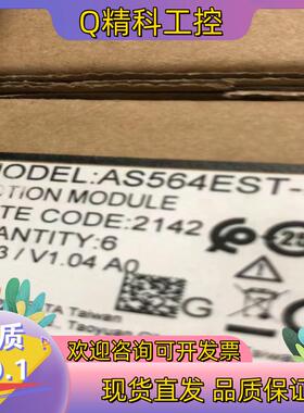 现货DVP50MC同平台AS564EST-B全新台达plc原装正