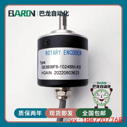 (非标价)SB3806F6-1024BM-K5增量光电旋转编码器600-1000-2000BM