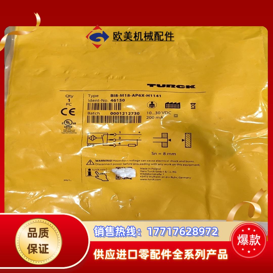 TURCK图尔克46150接近开关BI8-M18-AP6X-议价