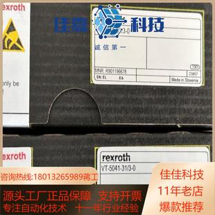 3X3 力士乐放大 VT5041 R901196678