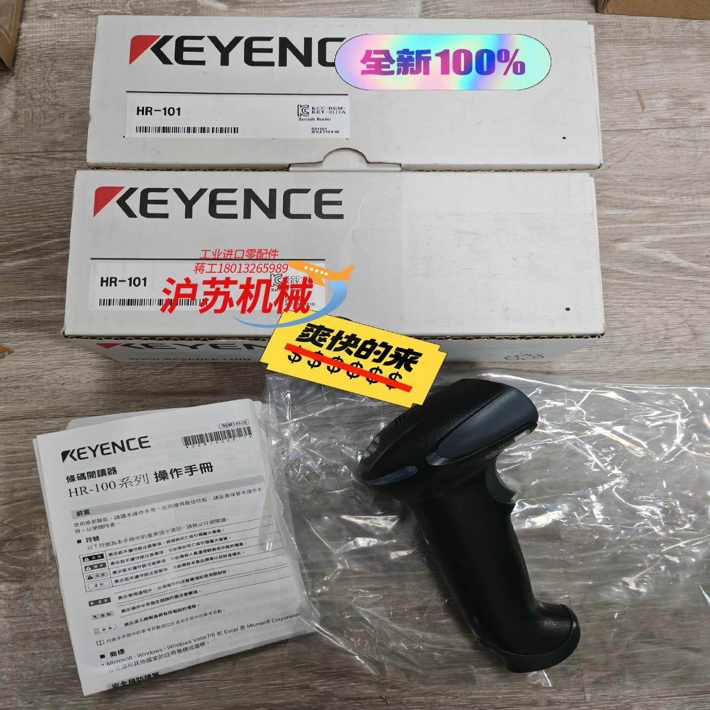 HR-101基恩士条码扫描枪全新原装正品