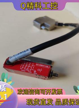 现货XCSM4110L1行程开关