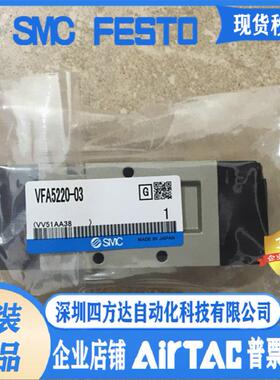 型VFA电磁阀 新款VFA5120-03/5220/5320/5420/5520-03