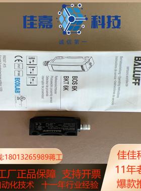 全新原装 BALLUFF巴鲁夫BOS01LE BOS 6K-