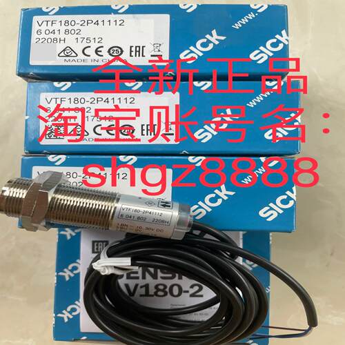 6041802 VTF180-2P41112sick西克圆柱形光电传感器议价