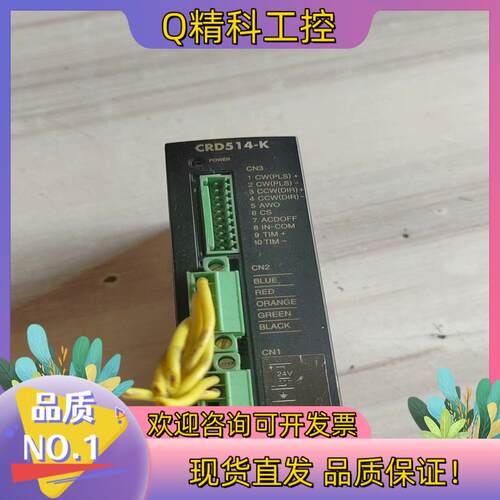 现货东方步进驱动器 CRD514-K