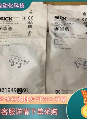 现货原装SICK传感器1072274   IME12-04BDS