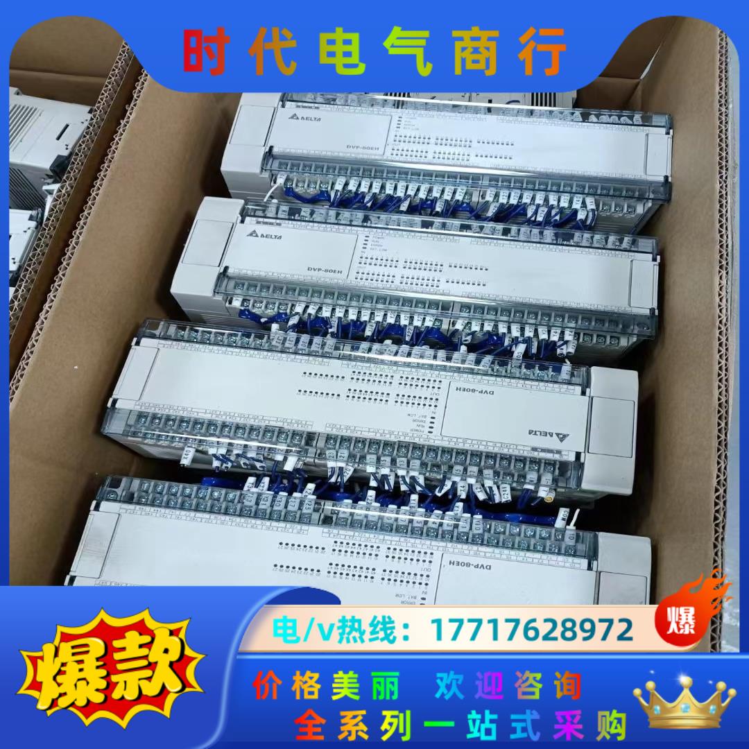 台达plc、DVP80EH00T3、成色充新、年份新议价